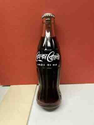 Bangladesh 1975 Bottle